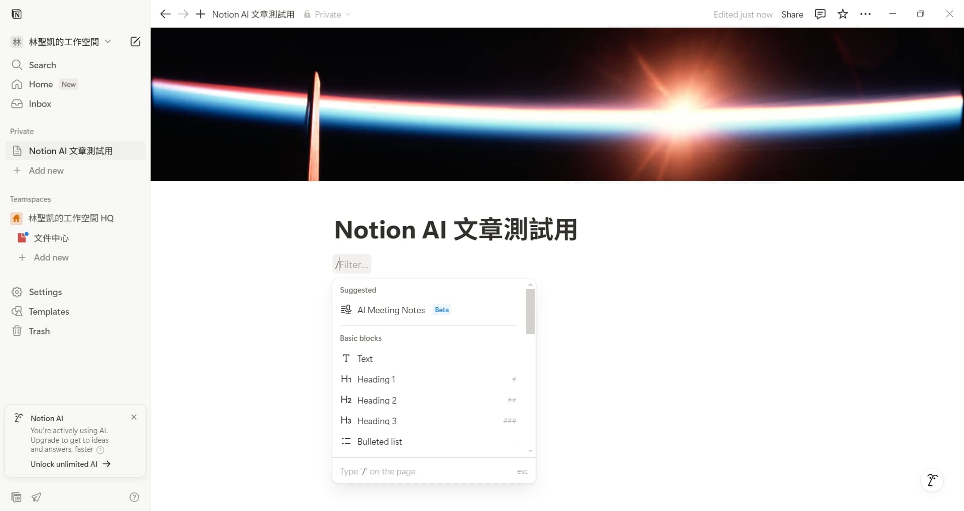 輸入 /，會跳出指令選單。