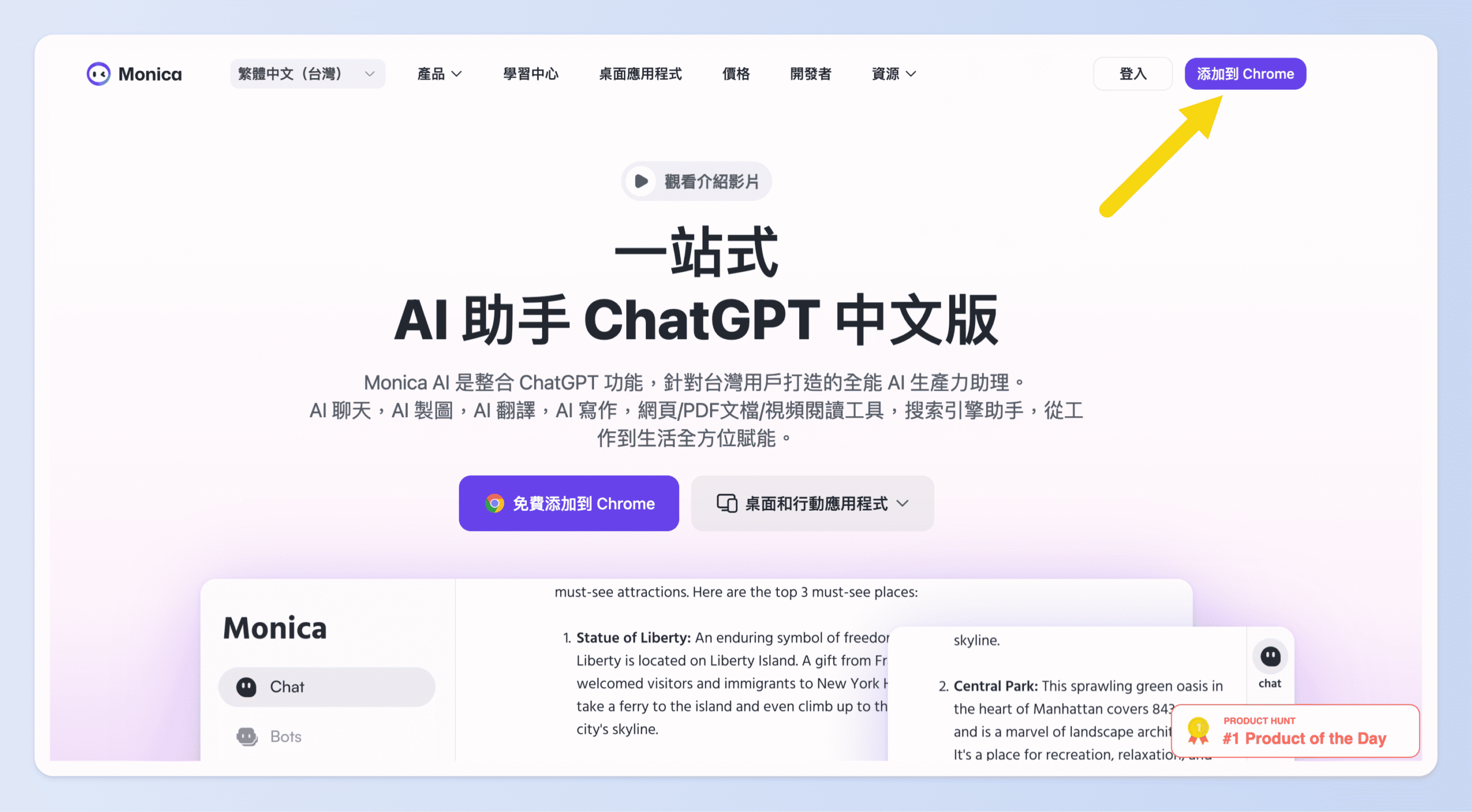 前往 Monica 官方網站

