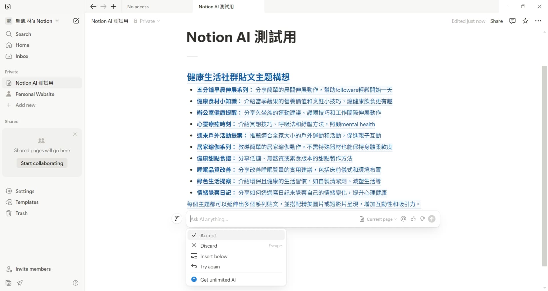 社群貼文想不到主題可以使用notion ai