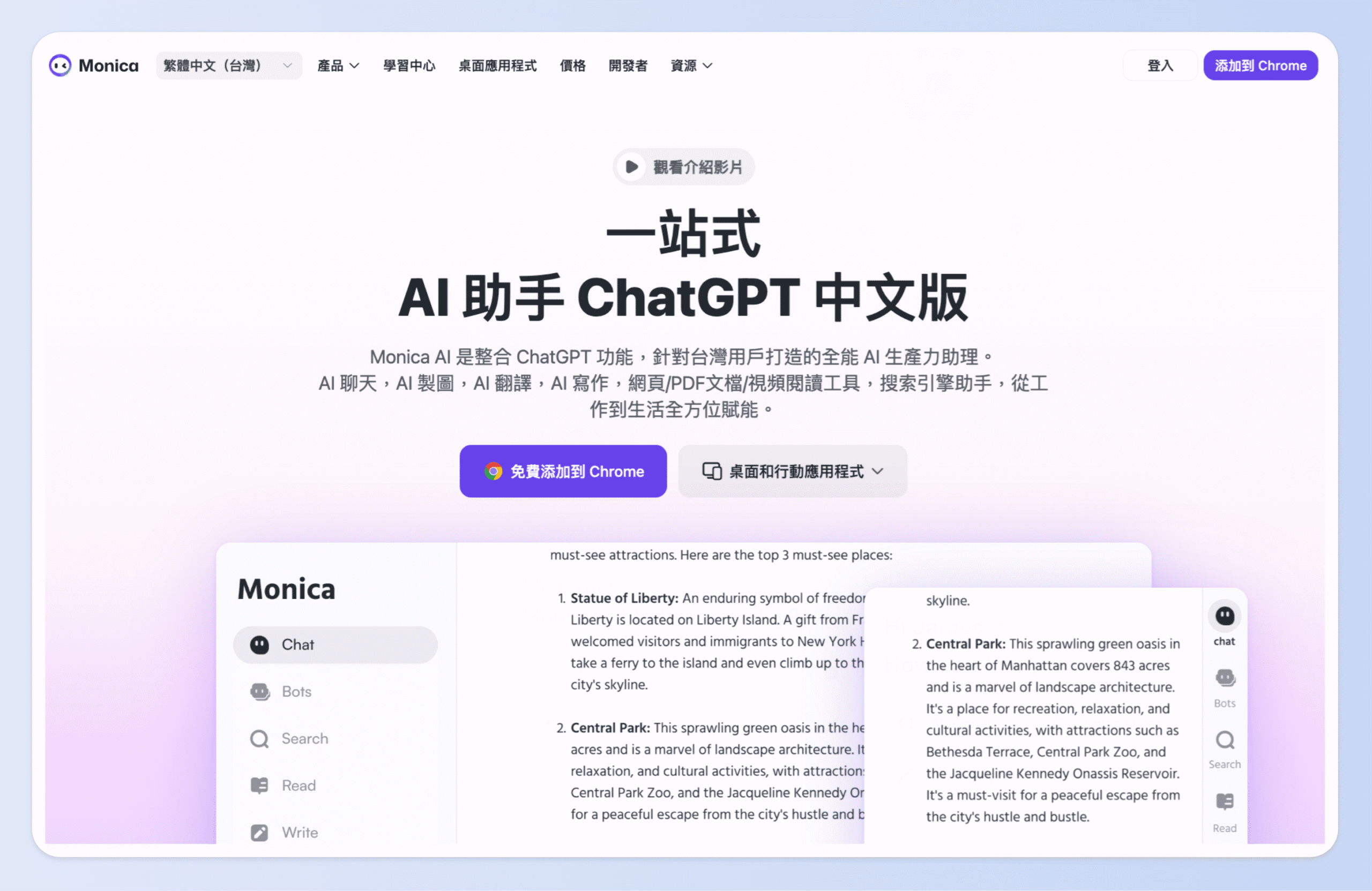 Monica是一站式AI助手
