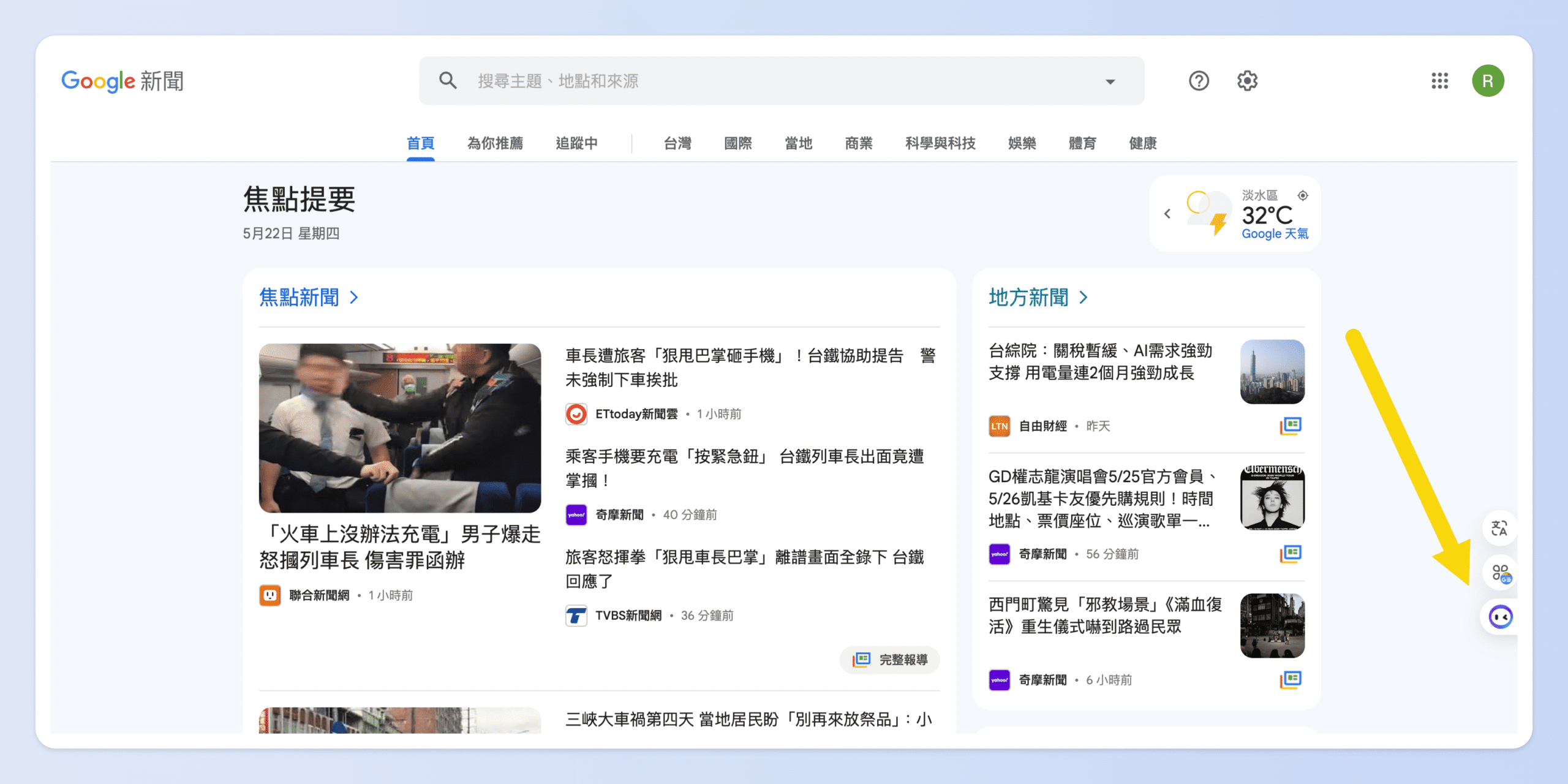 Monica 的小圖示是紫色小臉圖示
