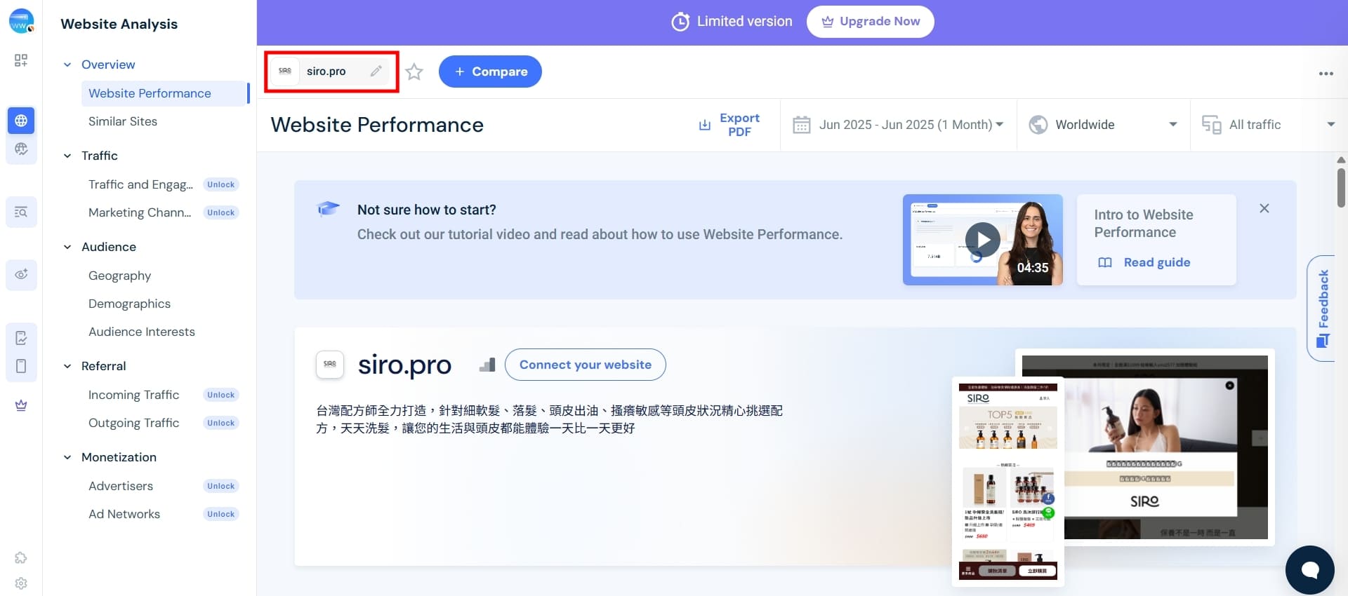 在Similarweb輸入品牌網址獲得官網概況資訊