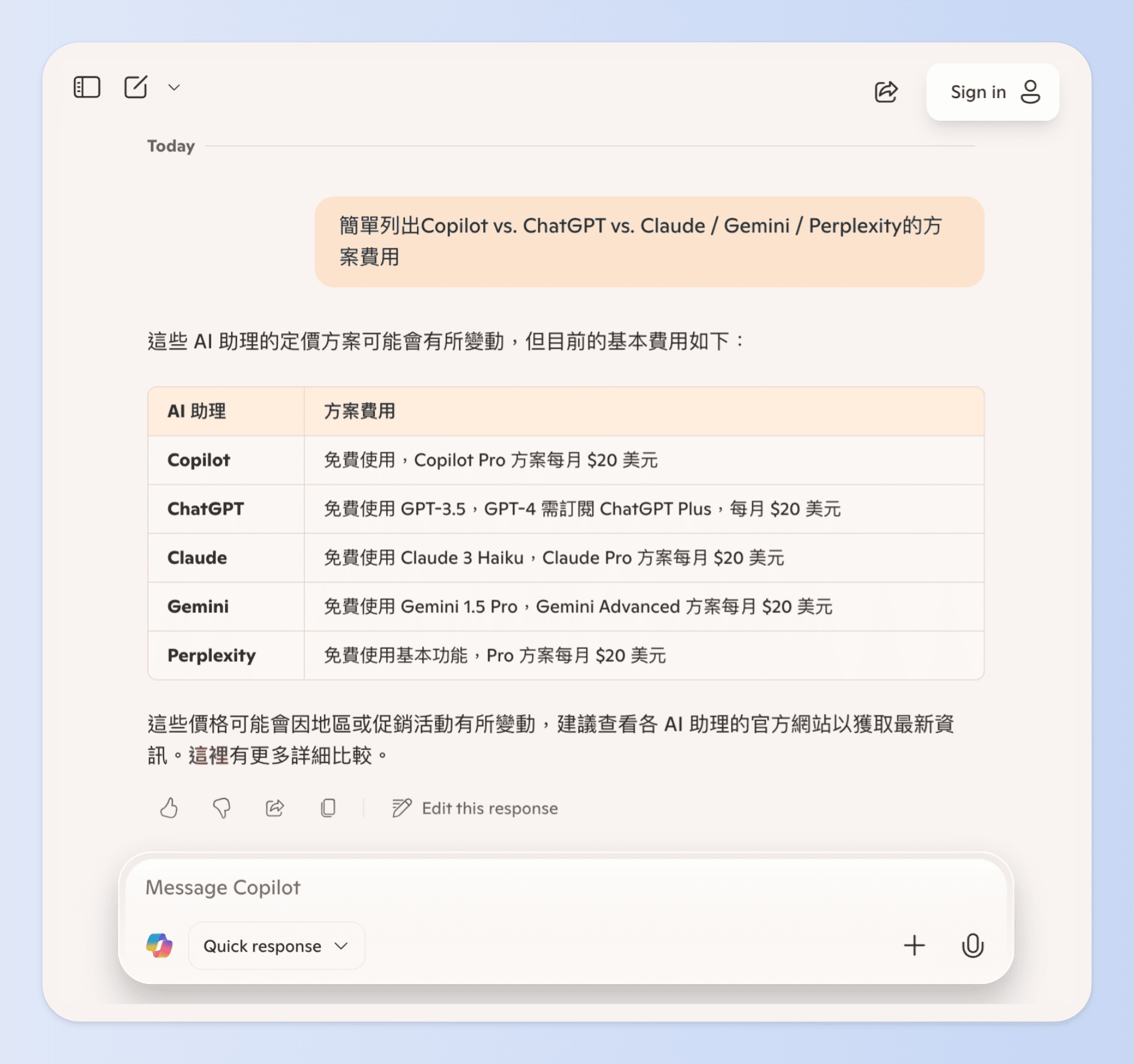 使用Copilot 範例
