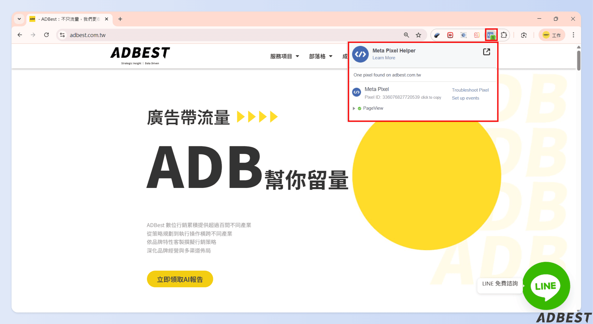Meta Pixel Helper 偵測到 FB Pixel
