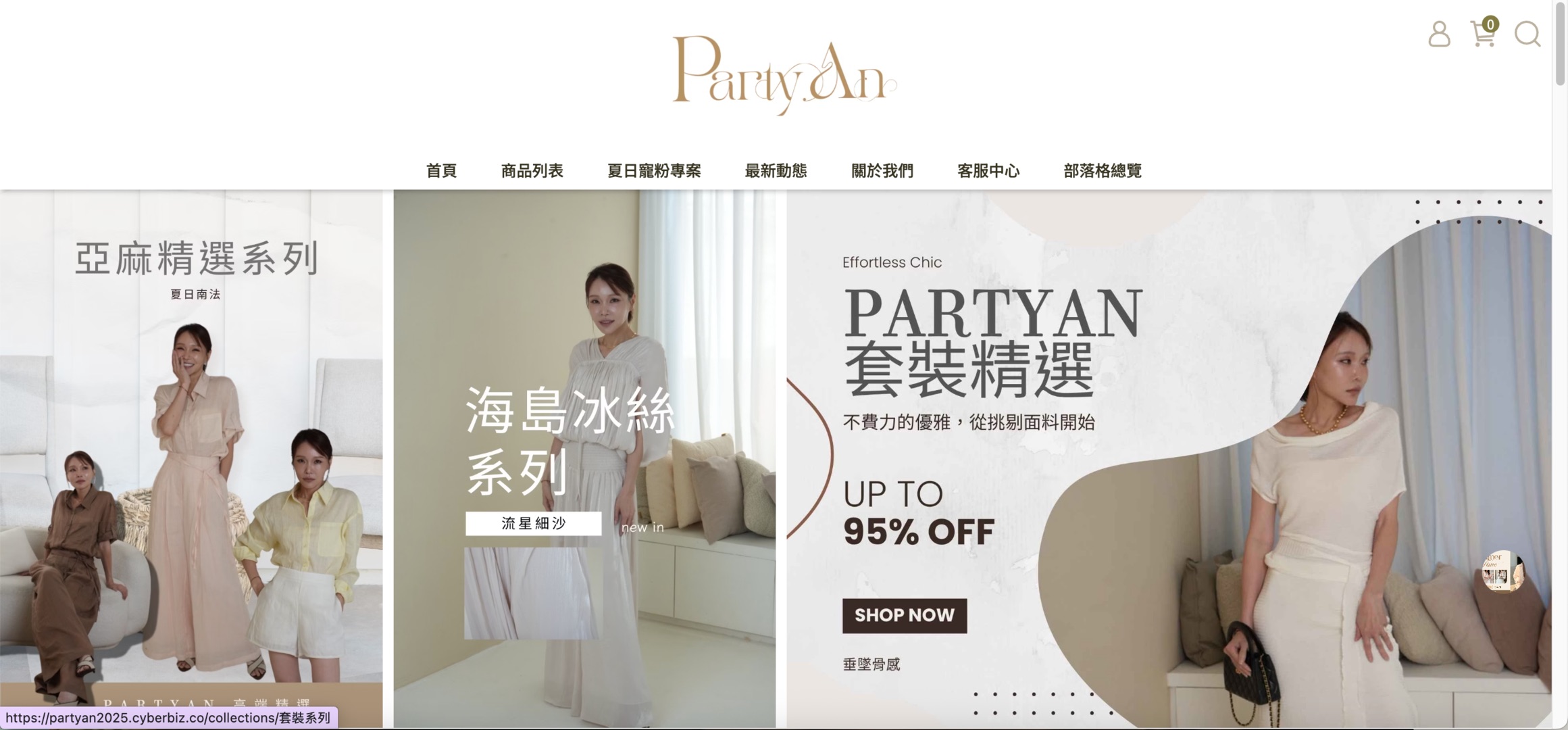 PARTYAN