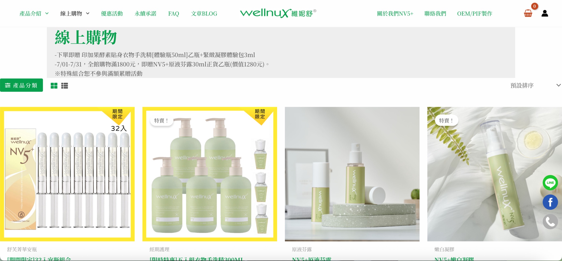 wellnux