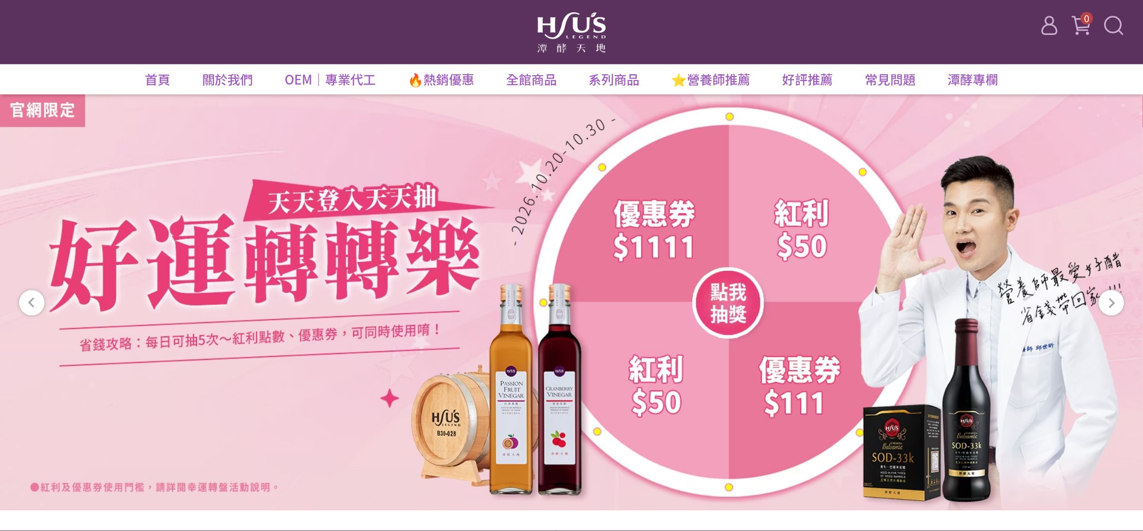 潭酵天地官網首頁